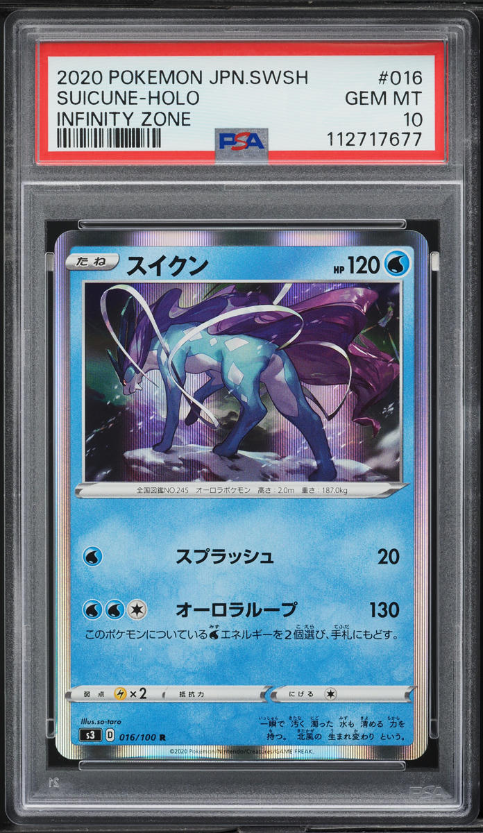 2020 Pokemon Japanese SWSH Infinity Zone Holo Suicune #16 PSA 10 GEM MINT