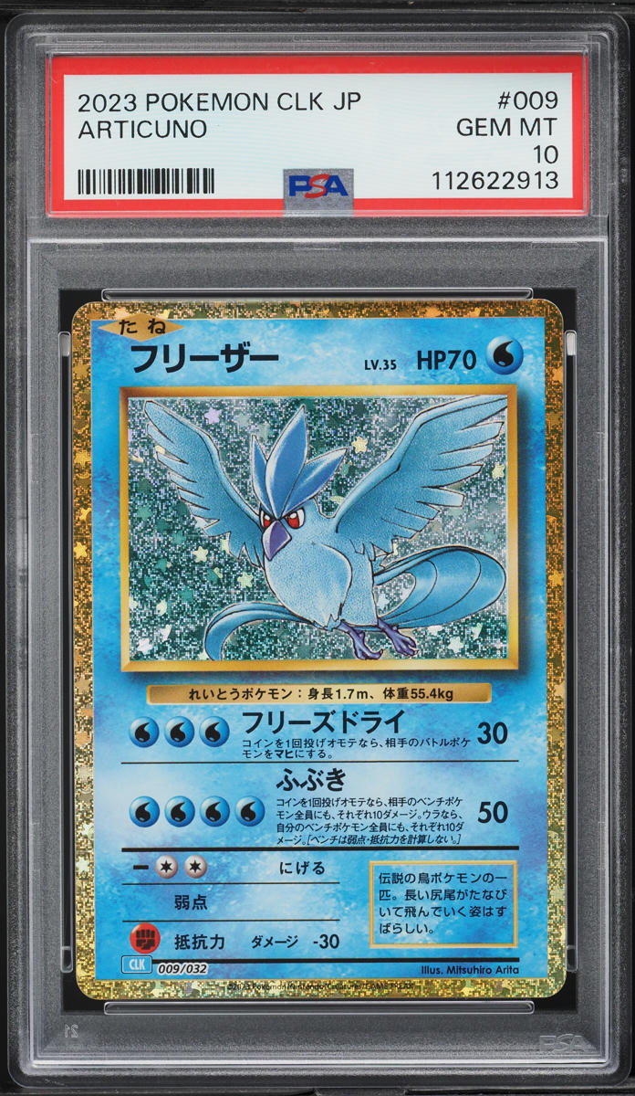2023 Pokemon Japanese TCG Classic Collection Holo Articuno #9 PSA 10 GEM MINT