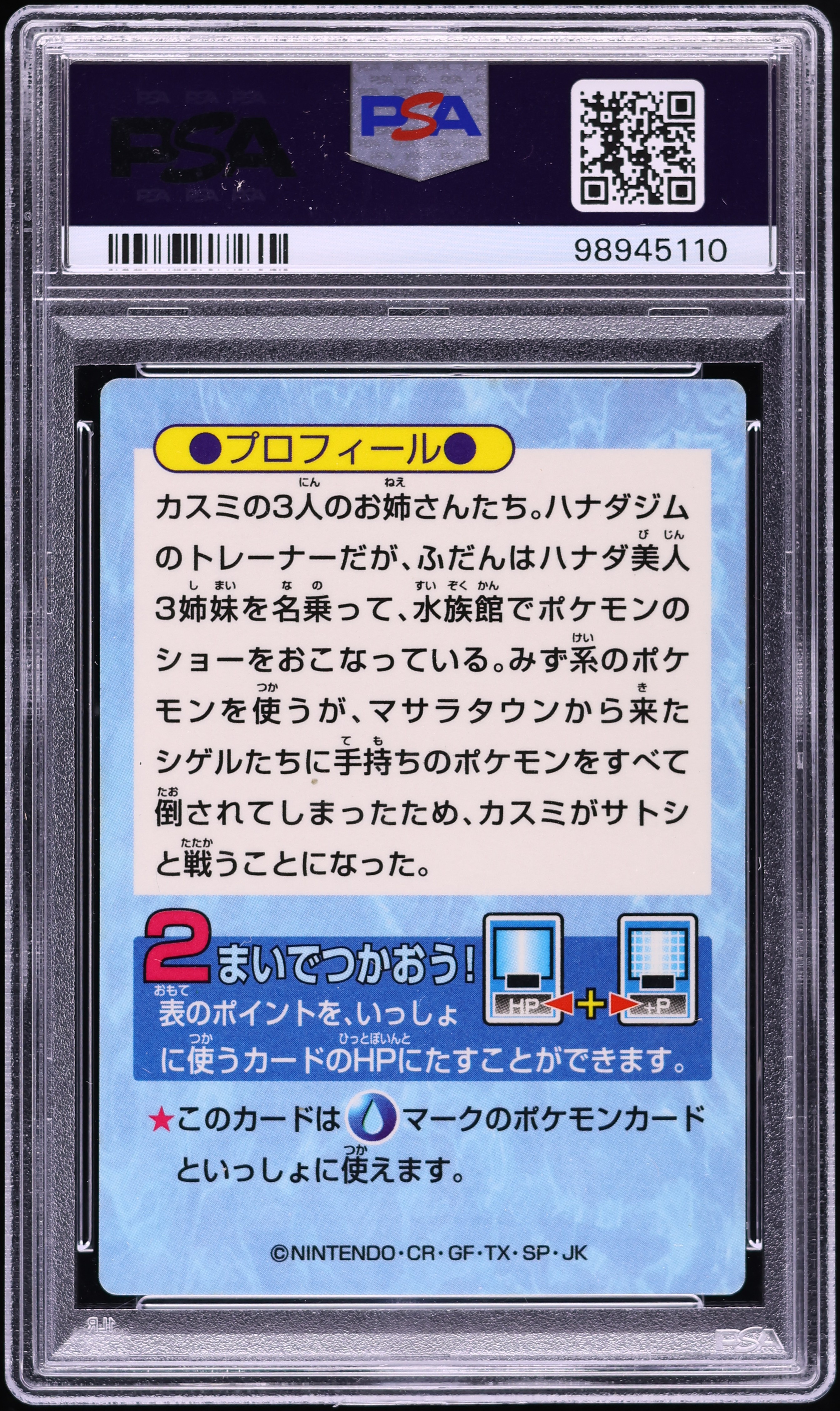 1997 Pokemon Japanese Meiji Promo Foil Hanada Gym 3 Sisters PSA 6