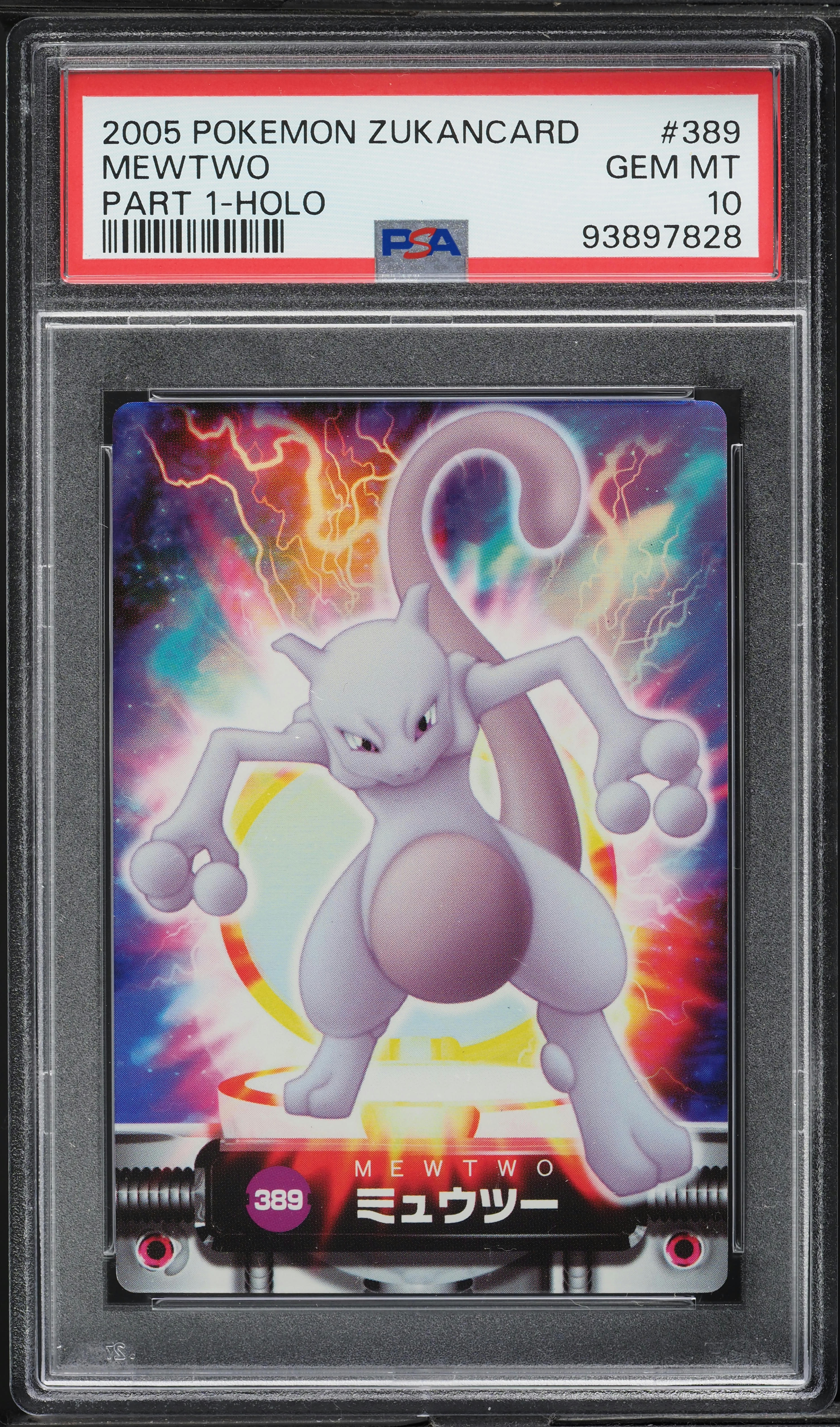 2005 Pokemon Japanese Carddass Advanced Generation Zukan Mewtwo