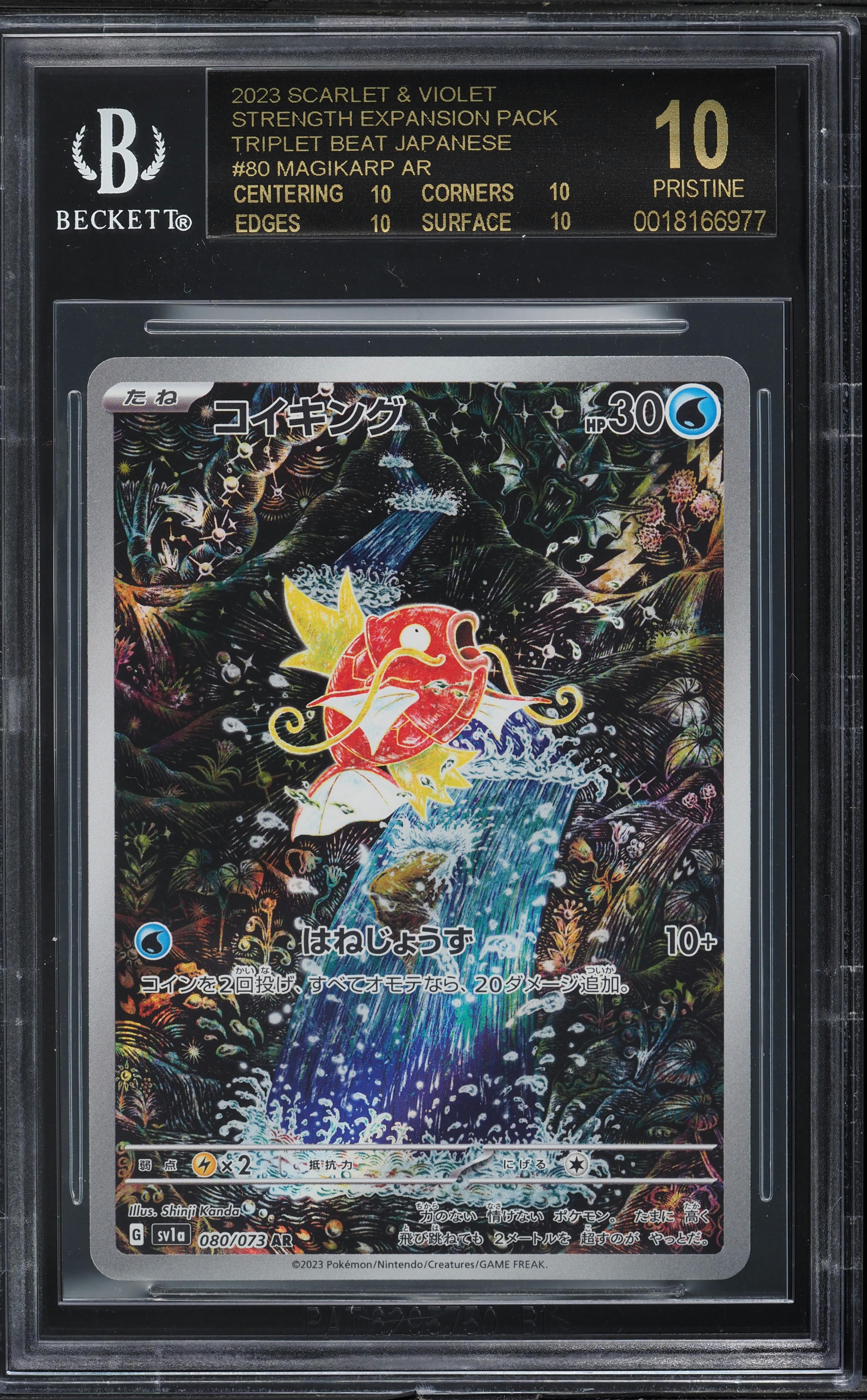 2023 Pokemon Japanese SV Triplet Beat AR Magikarp BGS 10 BLACK