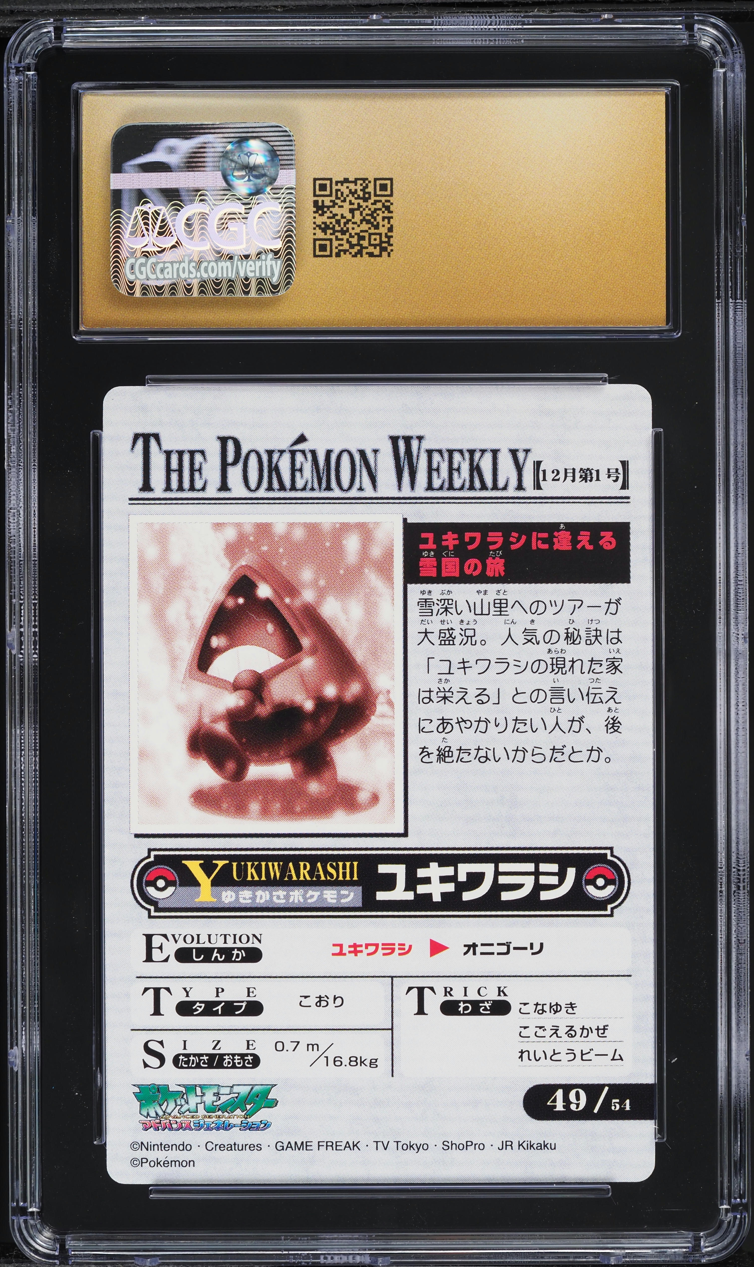 2005 Pokemon Japanese Weekly Bandai Carddass Snorunt #49 CGC 10