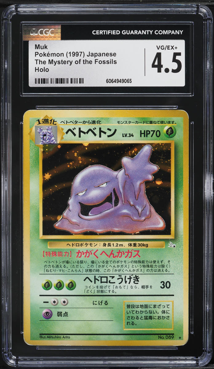rare pokemon mewtwo card Mewtwo EX - 163/162