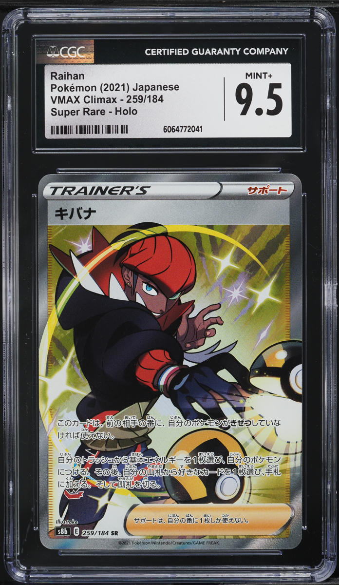 japanese pokemon cards prices Pokemon Card Japanese 131/165 Lapras sv2a TCG — ToysOneJapan main image 0