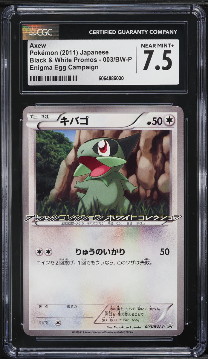 2011 Pokemon Japanese Black & White Promo Enigma Egg Campaign Axew #3 CGC 7.5 on Fanatics Collect 2011 Pokemon Japanese Black & White Promo Enigma Egg Campaign Axew #3 CGC 7.5 on Fanatics Collect