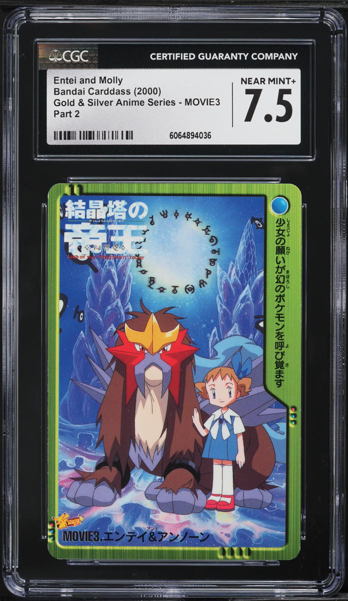 2000 Pokemon Japanese Bandai Carddass G&S Anime Part. 2 Entei