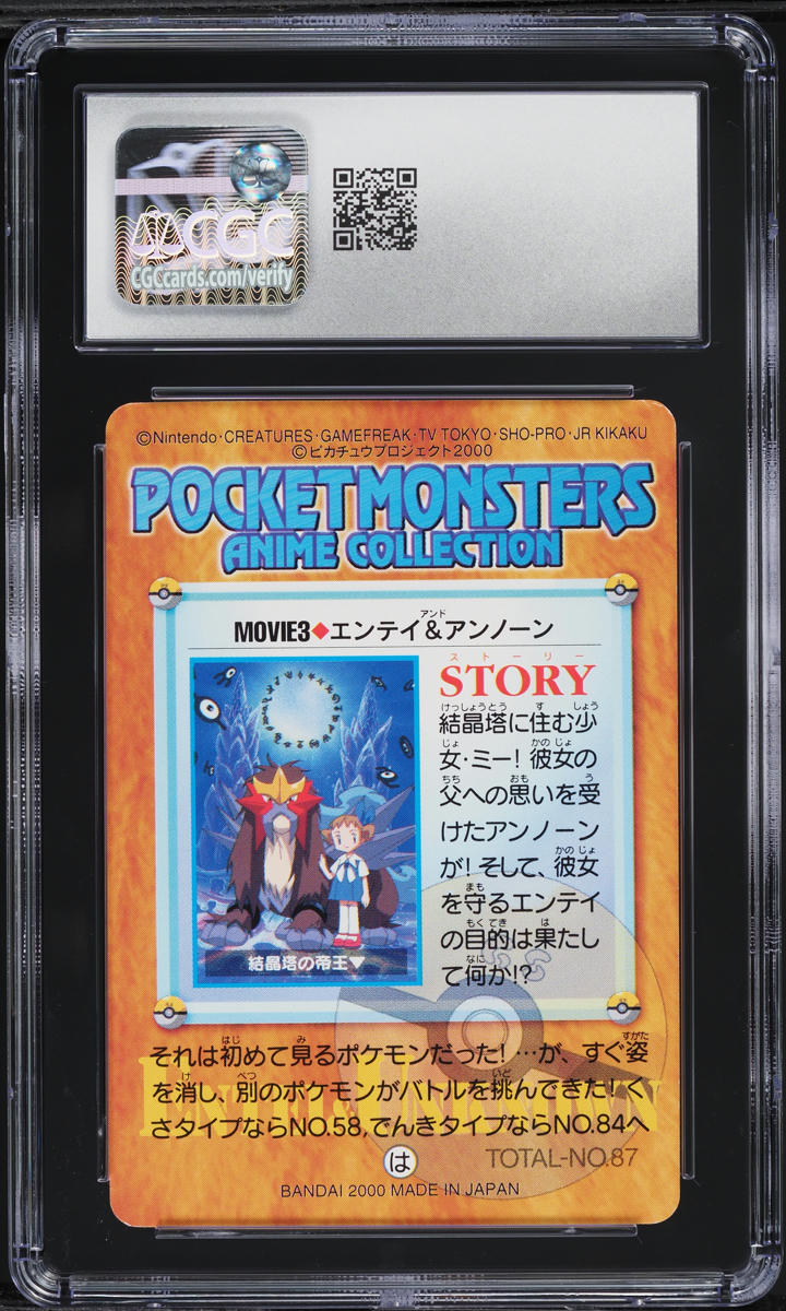 2000 Pokemon Japanese Bandai Carddass G&S Anime Part. 2 Entei