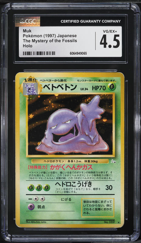 japanese muk pokemon card 1997 Pokemon Japanese Fossil Holo Muk #89 CGC 4.5 VGEX+ on Fanatics Collect