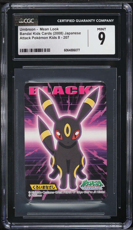 umbreon japanese pokemon card Neo Discovery (Japanese) (cgc Choose 1 of your opponents Pokemon Pokemon Card "Umbreon VMAX" s8b