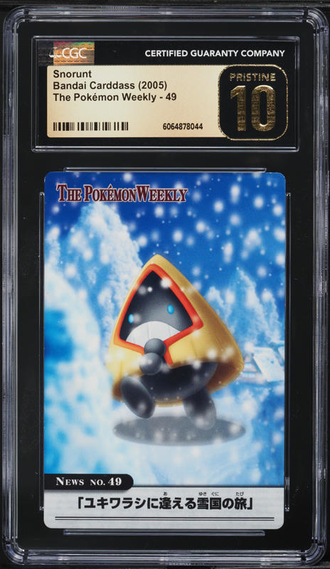 chinchou pokemon card Chinchou 49/95 - ex Team Magma vs Team Aqua - Reverse Holo