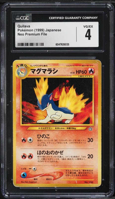 ゆ*う様 【世界92枚】⭐️SOULSILVER COLL-1ST ED.⭐️【 2009 Pokemon Japanese SoulSilver Collection 1st Edition Quilava