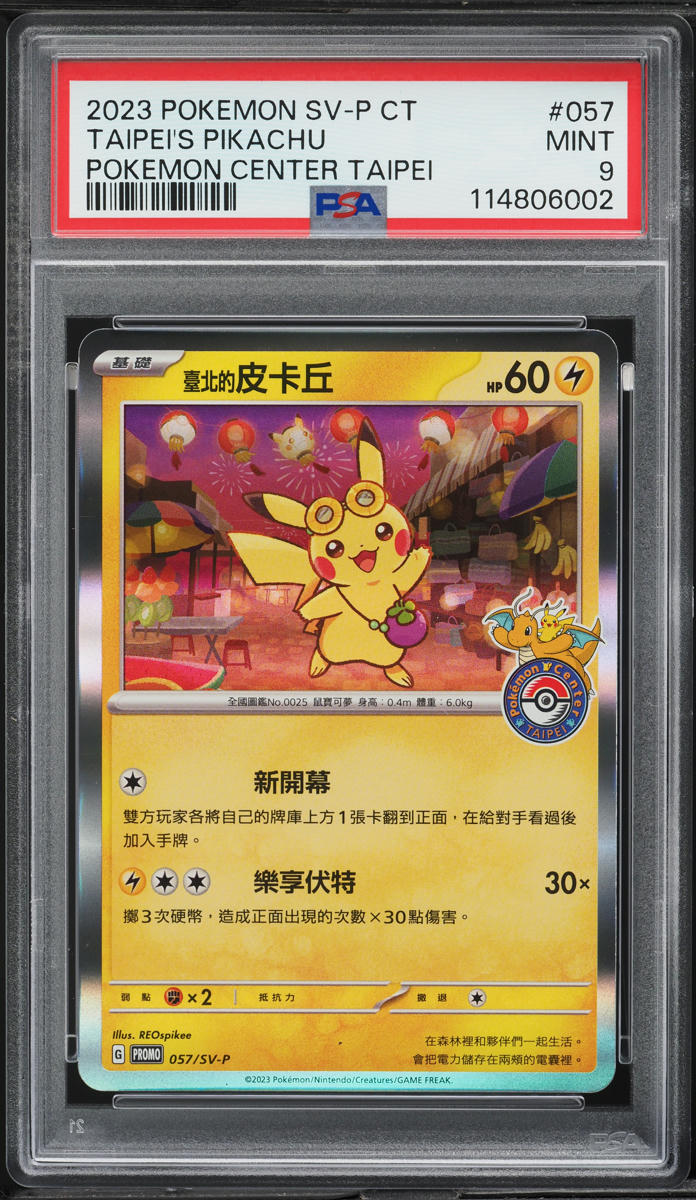 pikachu pokemon card value 2023 The price of the Van Gogh is fascinating to say the least... No one cares that there are nearly 50,000 of these graded in a PSA 10.. Everyone is just following style setup or your main portfolio 2023 Pokemon Sword And Shield