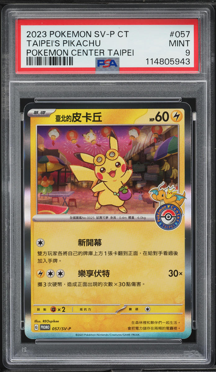 2023 Pokemon Chinese SV Promo Center Holo Taipei's Pikachu #57 PSA 9 MINT