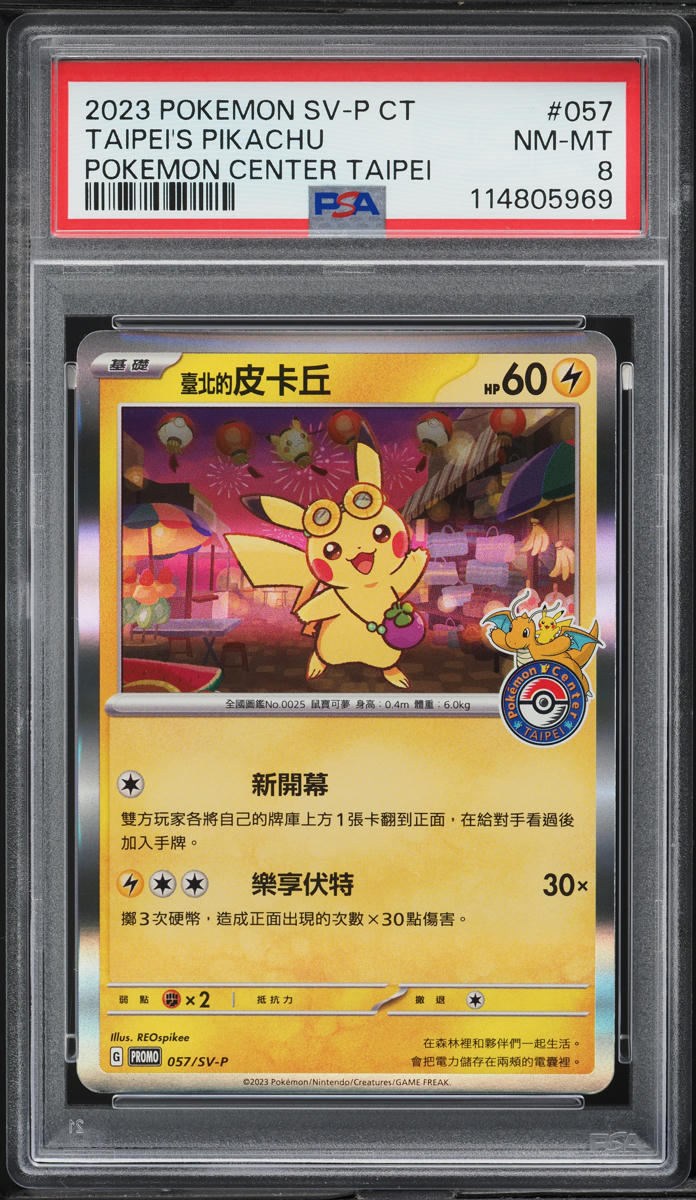 2023 Pokemon Chinese Scarlet & Violet Promo Center Holo Taipei's Pikachu #57 PSA 8 NM-MT