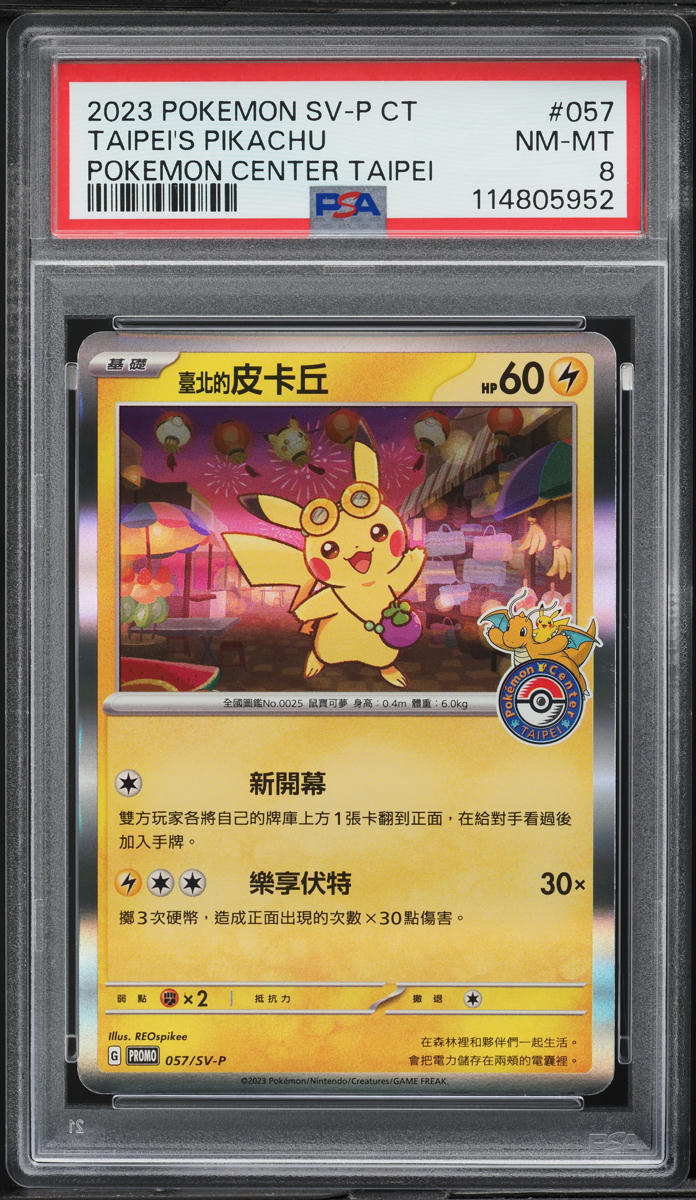 2023 Pokemon Chinese SV Promo Center Holo Taipei's Pikachu #57 PSA 8 NM-MT