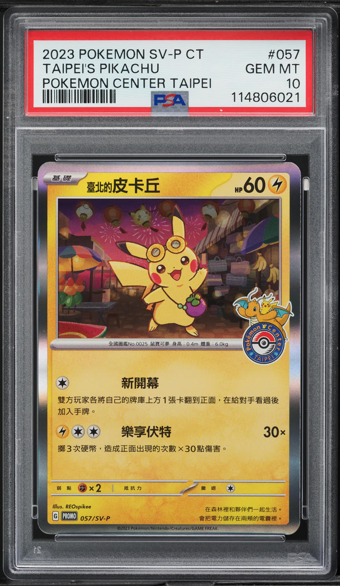 2023 Pokemon Chinese SV Promo Center Holo Taipei's Pikachu #57 PSA 10 GEM MINT