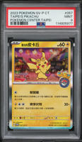 2023 Pokemon Chinese SV Promo Center Holo Taipei's Pikachu #57 PSA