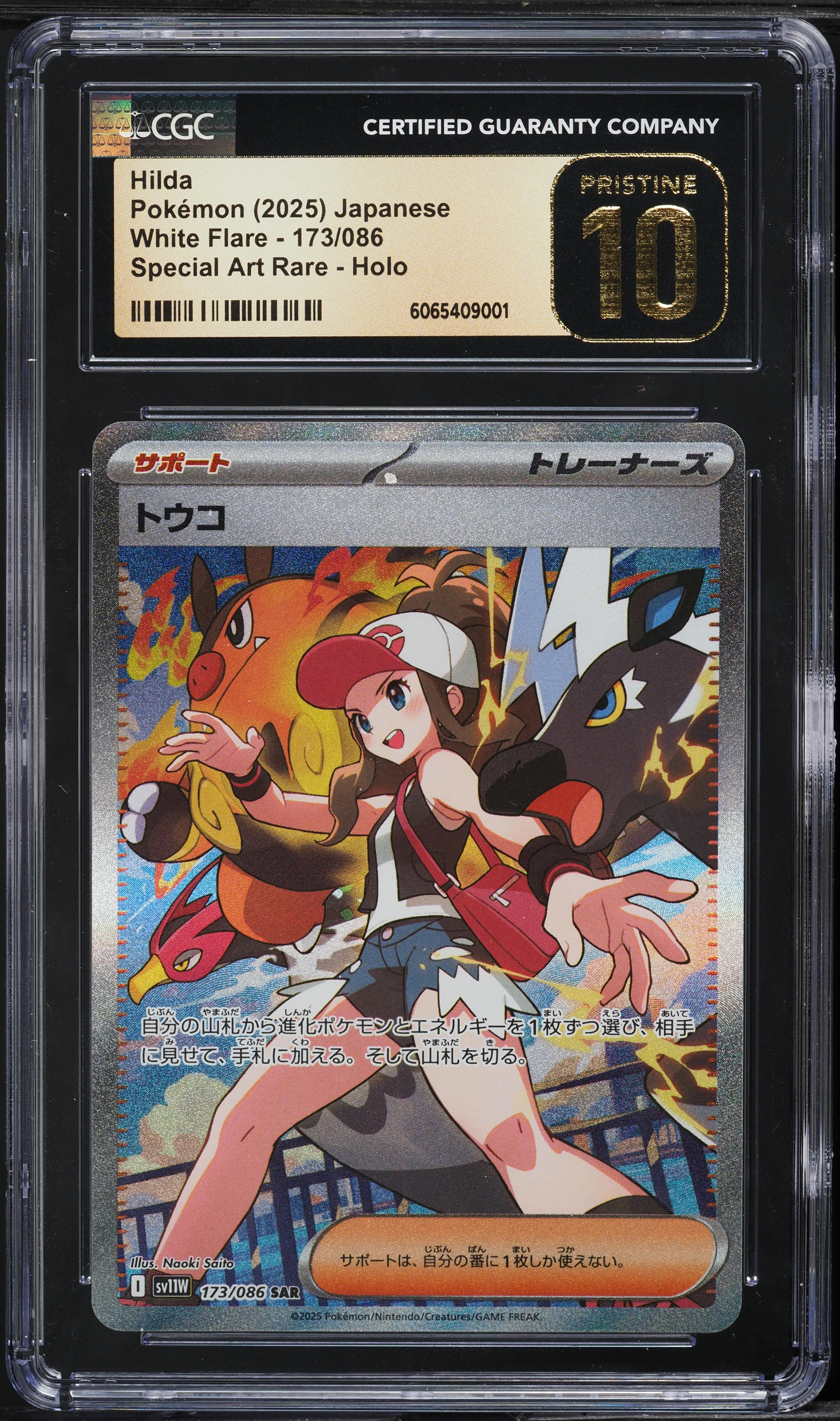 2025 Pokemon Japanese SV White Flare SAR Hilda #173 CGC 10