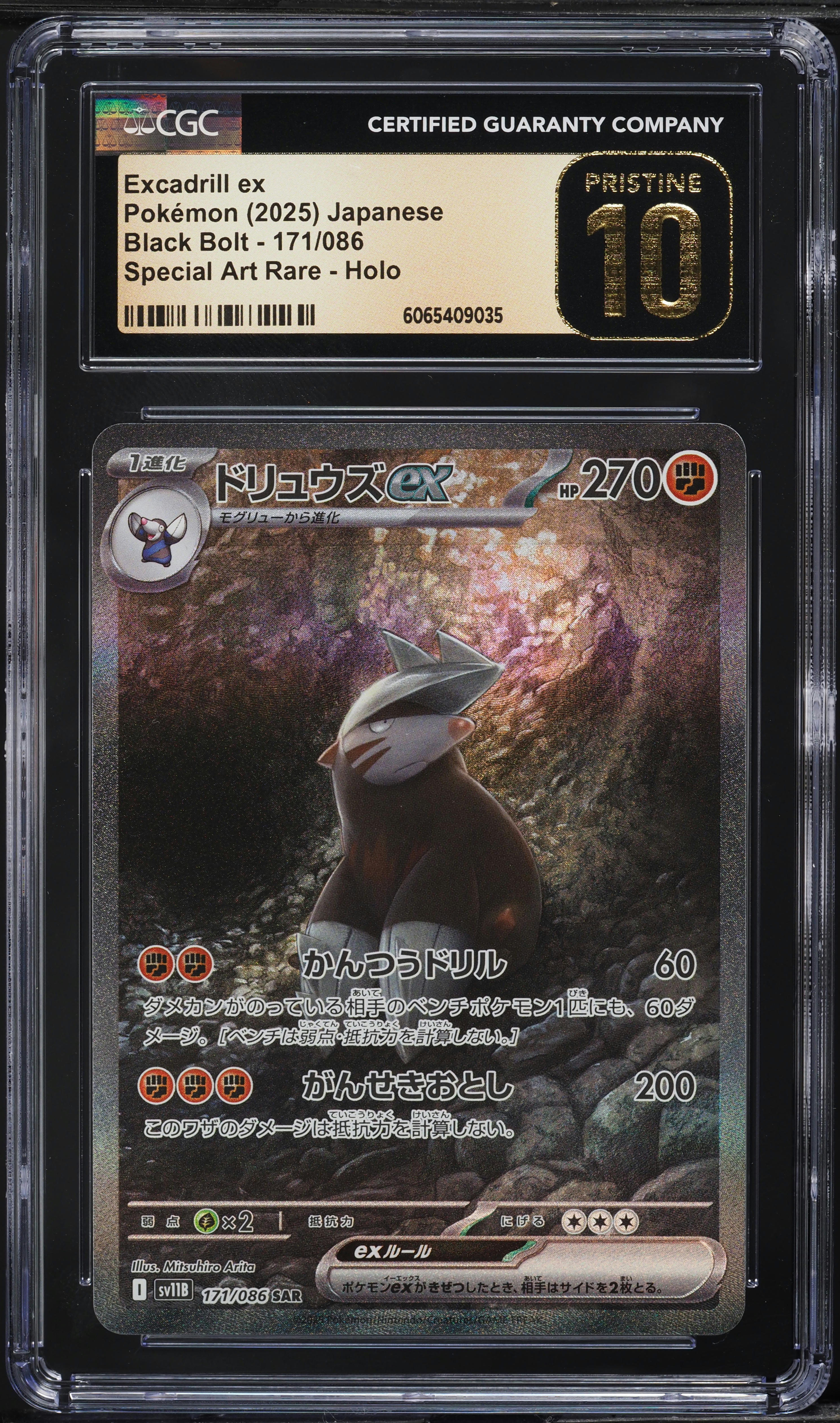 2025 Pokemon Japanese SV Black Bolt SAR Excadrill ex #171 CGC 10