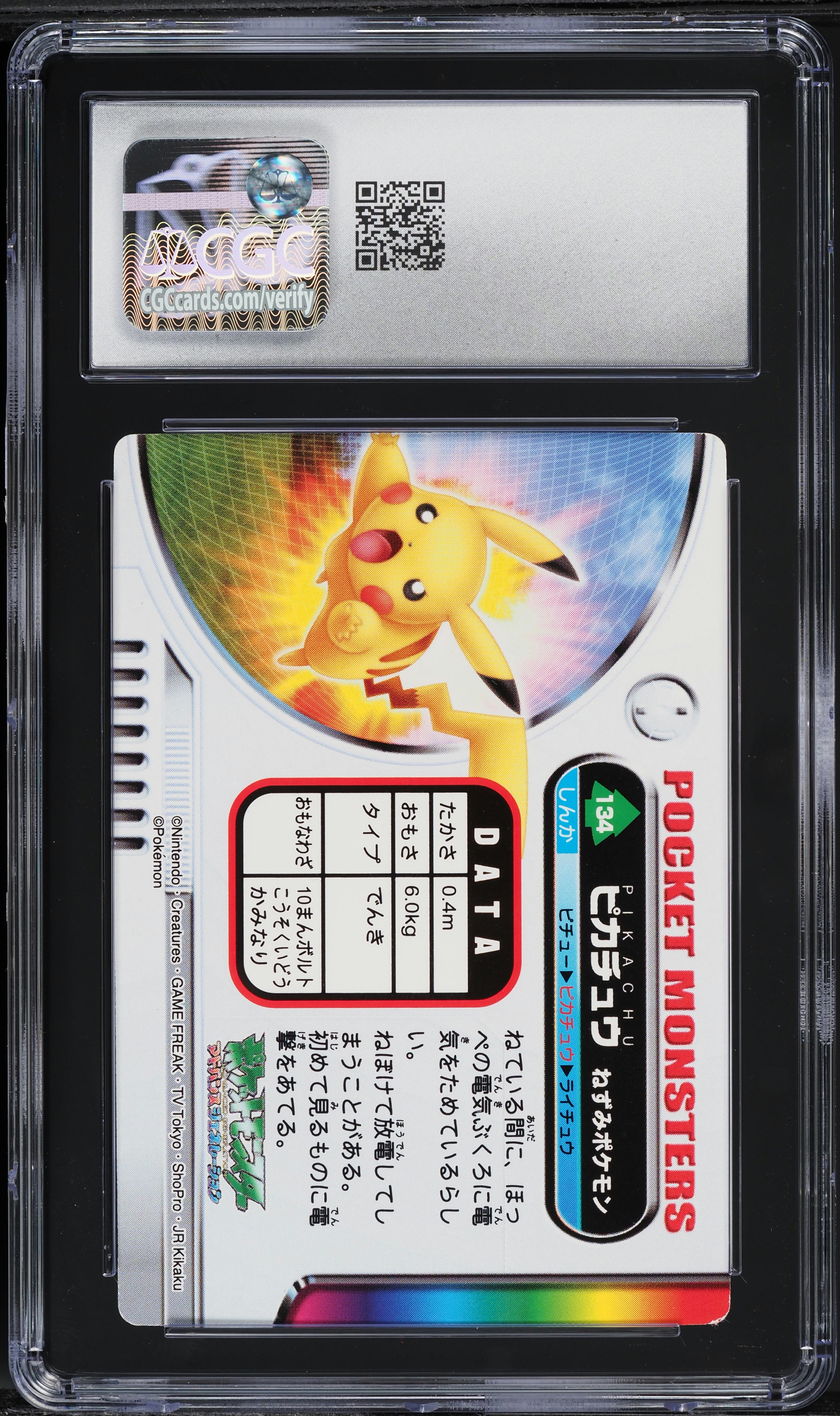 2004 Pokemon Japanese Zukan Vending And Retail Box Rainbow Pikachu