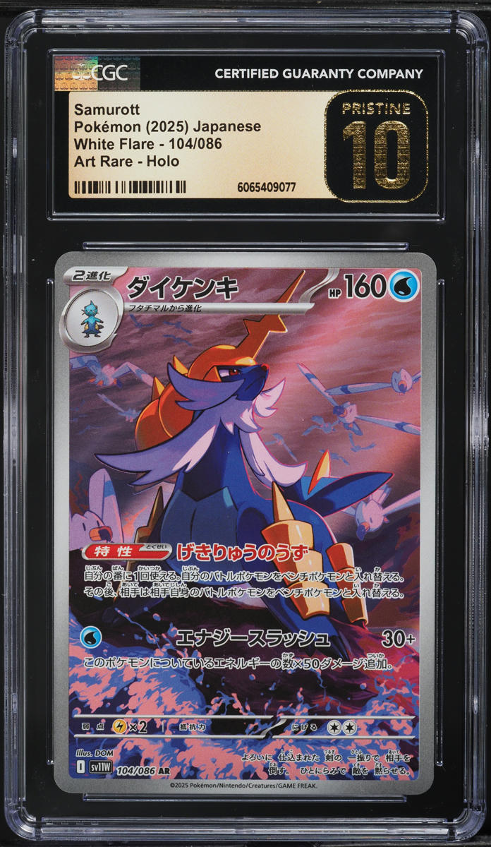 pokemon swanna card Swanna (107)| Japanese Pokemon Card