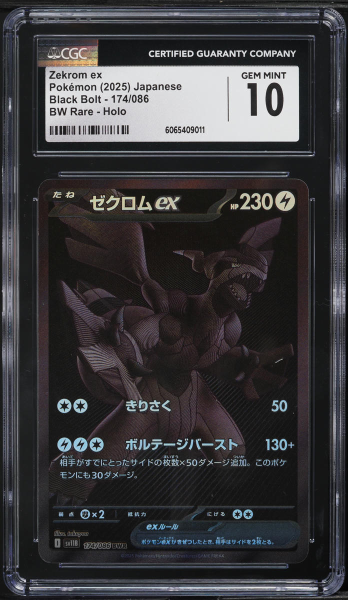 2025 Pokemon Japanese SV Black Bolt Full Art Zekrom ex #174 CGC 10