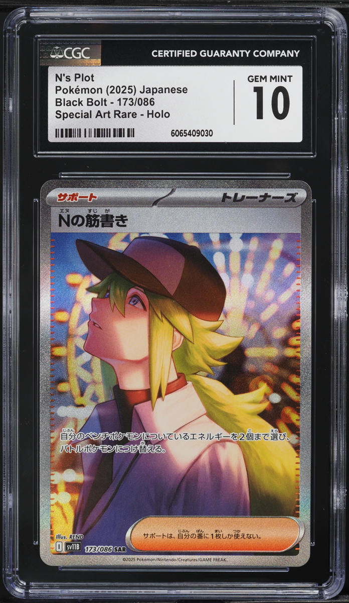 2025 Pokemon Japanese SV Black Bolt SAR N's Plot #173 CGC 10 GEM MINT
