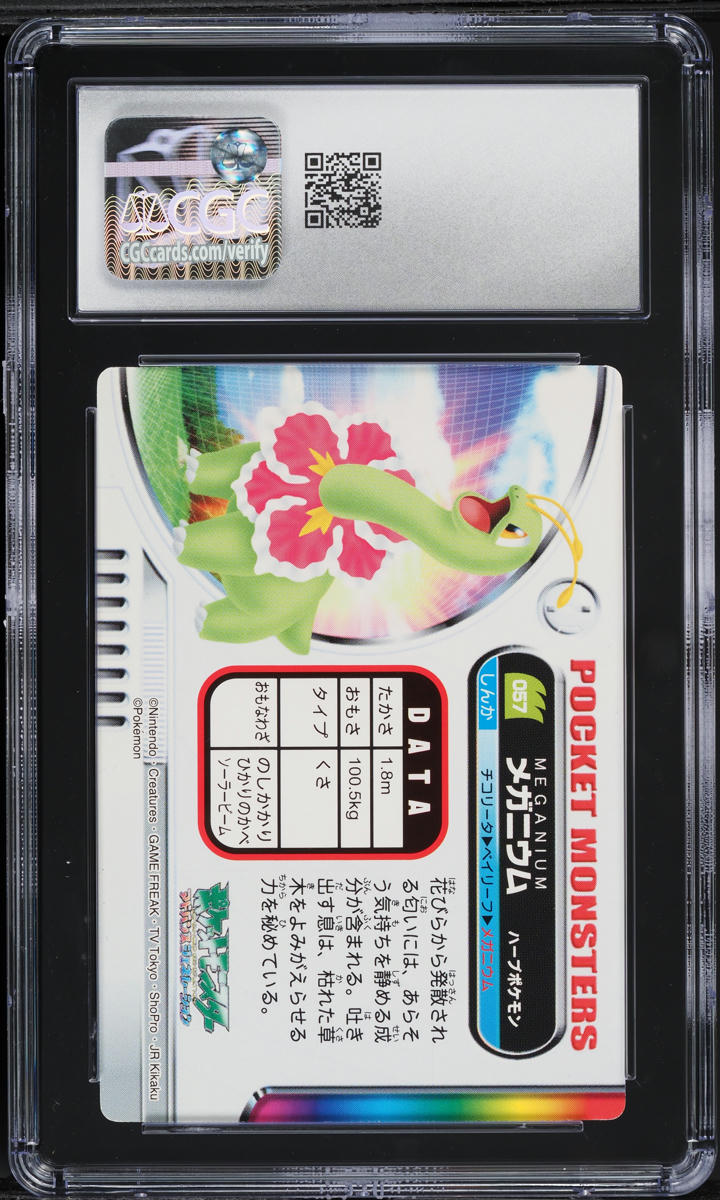 2005 Pokemon Japanese Zukan Vending & Retail Box Prism Meganium