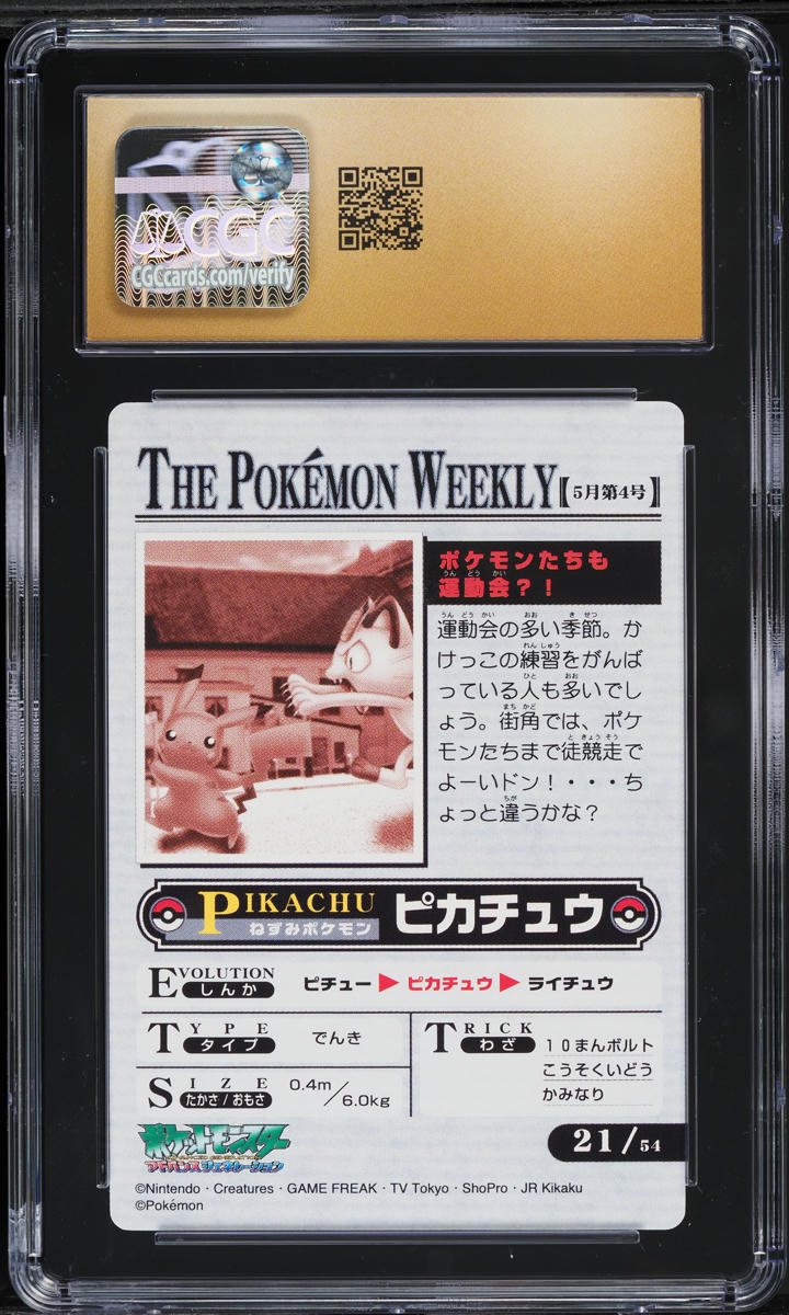 2005 Pokemon Weekly Japanese Bandai Carddass Have A Sports Day Too #21 CGC 10 on Fanatics Collect 2005 Pokemon Weekly Japanese Bandai Carddass Have A Sports Day Too #21 CGC 10 on Fanatics Collect