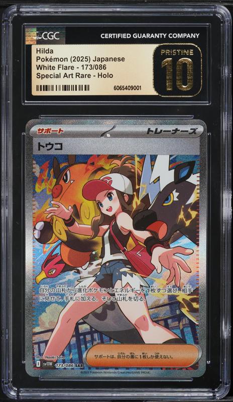 2025 Pokemon Japanese SV White Flare SAR Hilda #173 CGC 10