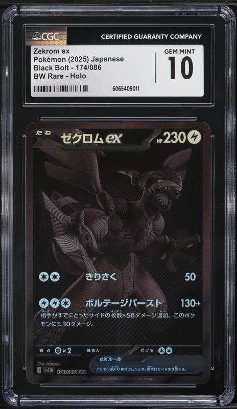 2025 Pokemon Japanese SV Black Bolt Full Art Zekrom ex #174 CGC 10