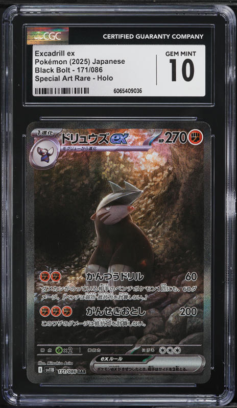 2025 Pokemon Japanese SV Black Bolt SAR Excadrill ex #171 CGC 10 GEM MINT