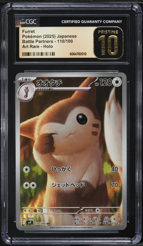 furret full art pokemon card (168/159) [Scarlet & Violet: Journey Together] Weakness Fighting +20 Retreat Cost Ultimate Furret Full Art Reveal