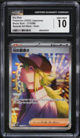 2025 Pokemon Japanese SV Black Bolt SAR N's Plot #173 CGC 10 GEM