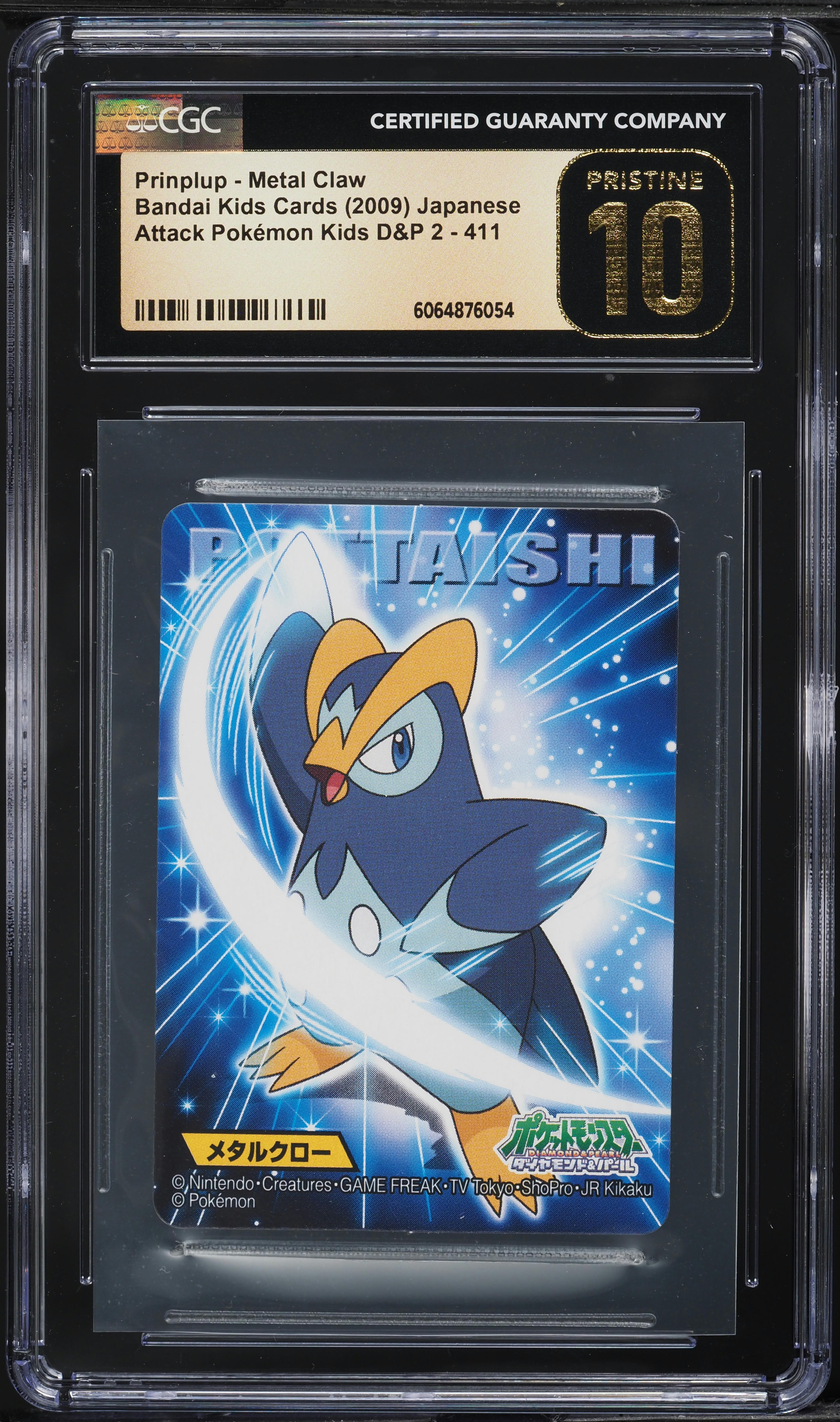 2009 Pokemon Japanese Bandai Kids Cards Attack Kids DP 2 Prinplup