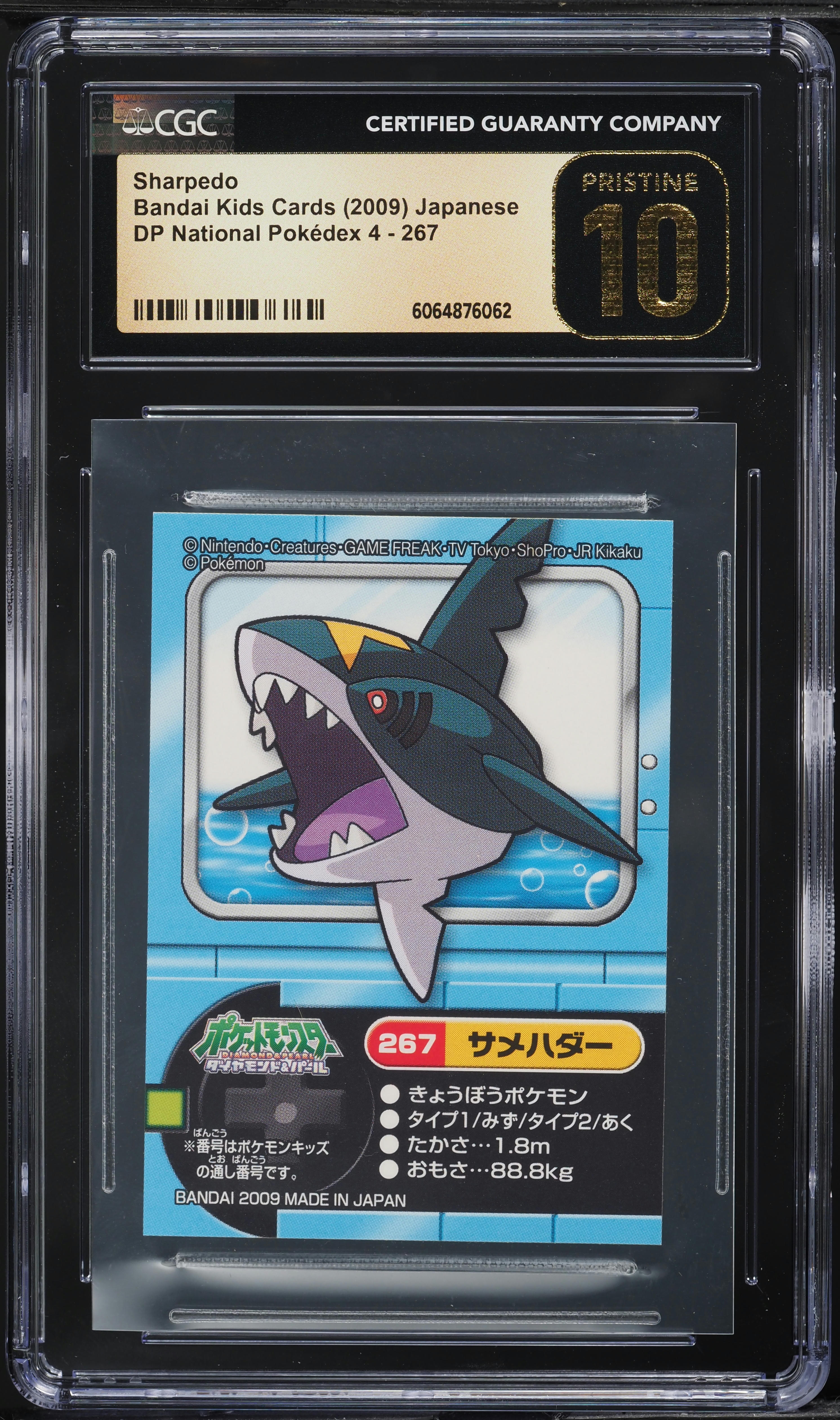 2009 Pokemon Japanese Bandai Kids Cards DP National Pokedex 4
