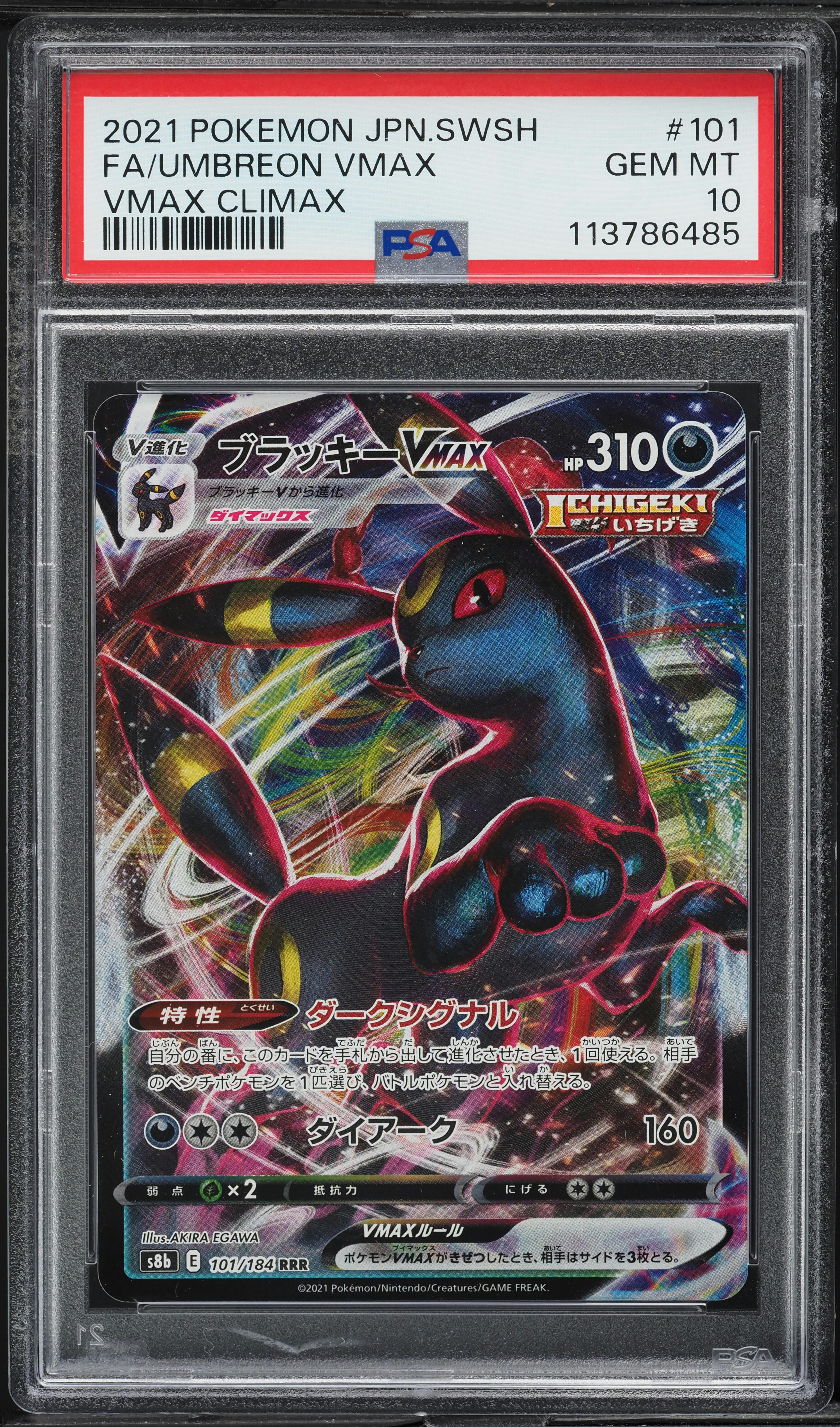 2021 Pokemon Japanese Sword & Shield VMAX Climax Umbreon VMAX #101