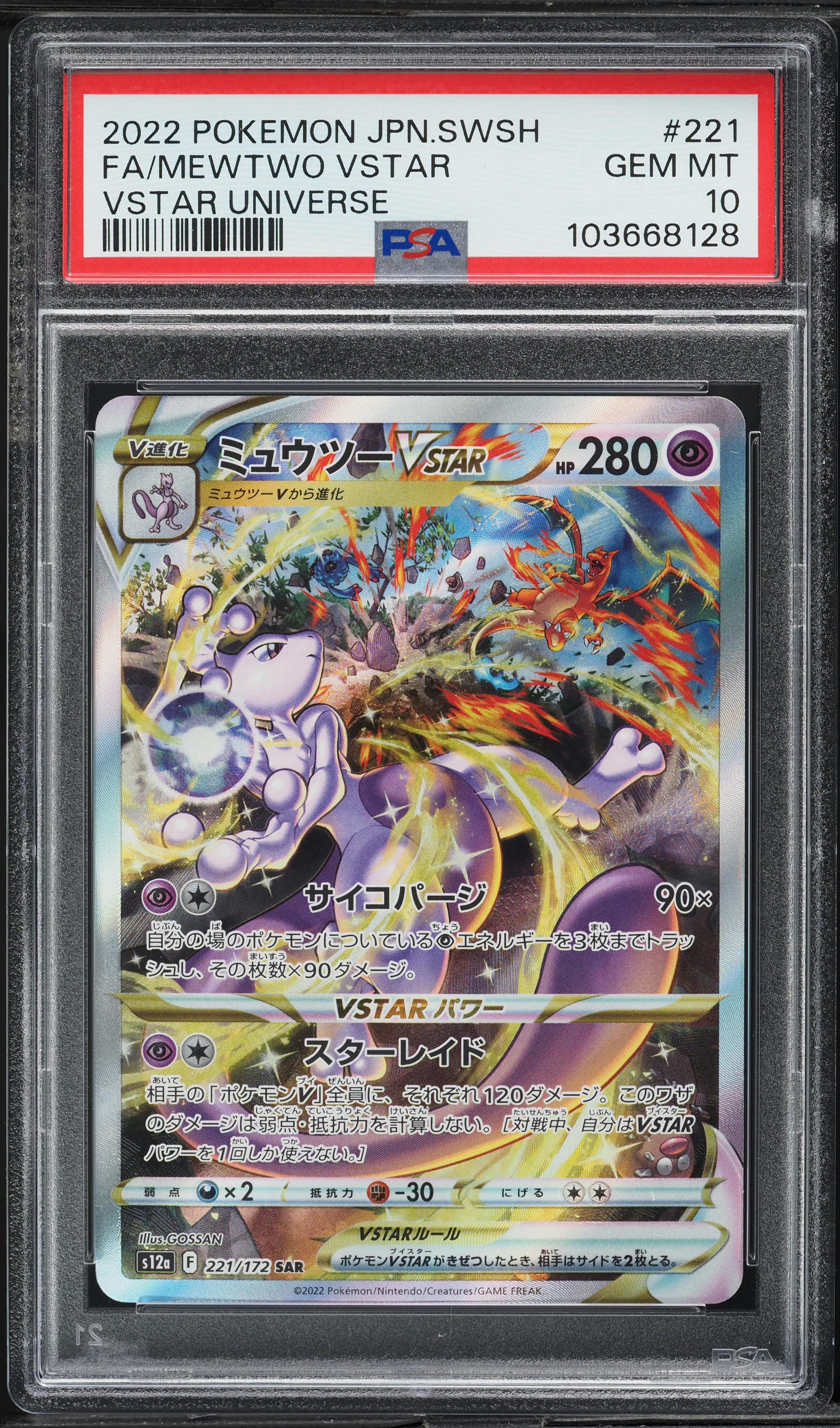 2022 Pokemon Japanese SWSH VSTAR Universe Alt Art Mewtwo VSTAR