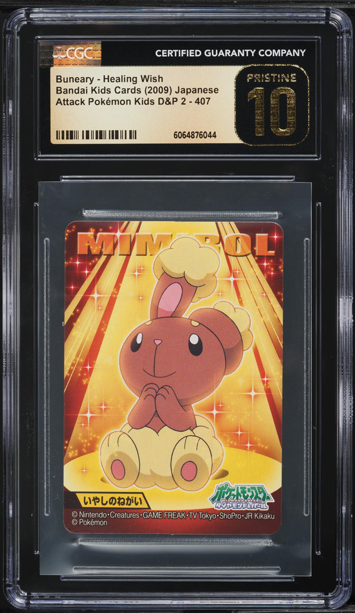 pokemon buneary card Buneary(-){Colorless} <008/022> [SGI] – 晴れる屋2 main image 1