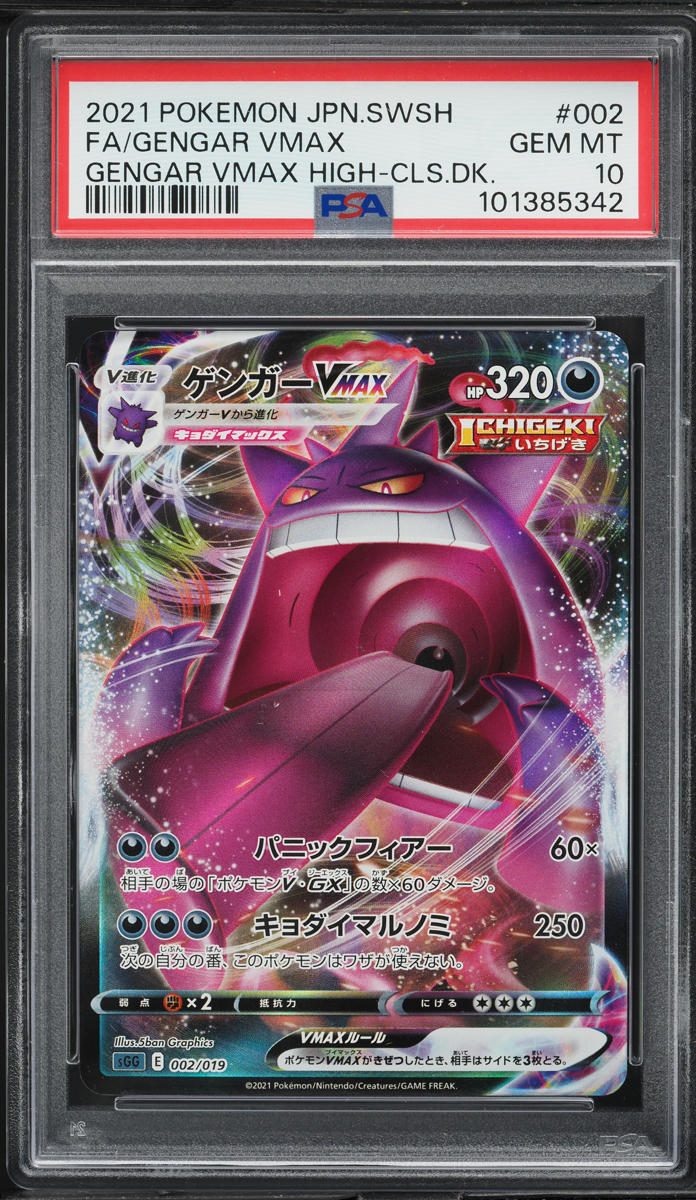 2021 Pokemon Japanese SWSH High-Class Deck Gengar VMAX #2 PSA 10