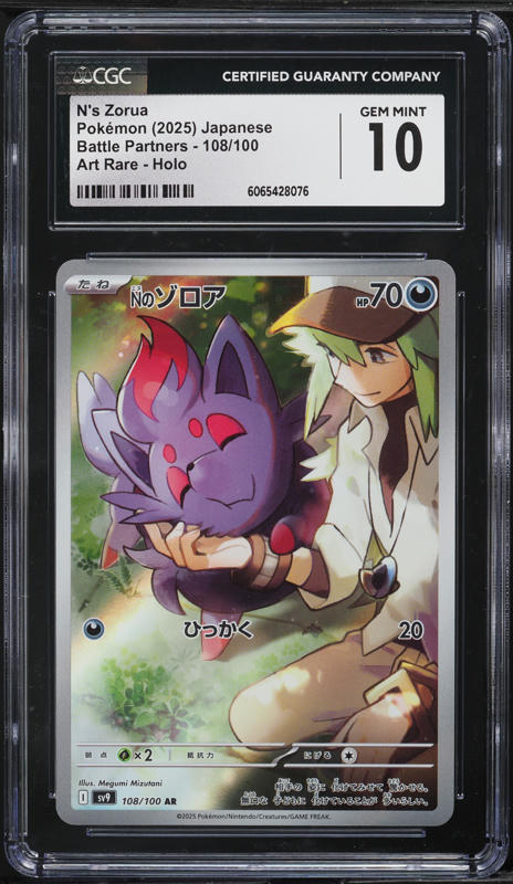 2025 Pokemon Japanese SV Battle Partners AR N's Zorua #108 CGC 10 GEM MINT