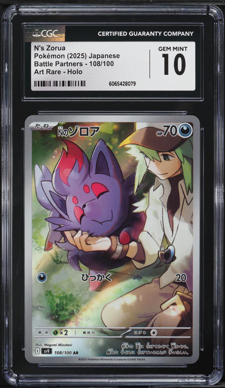 2025 Pokemon Japanese SV Battle Partners AR N's Zorua #108 CGC 10 GEM MINT