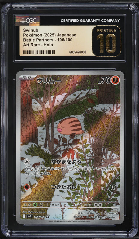 2025 Pokemon Japanese SV Battle Partners AR Swinub #106 CGC 10 PRISTINE