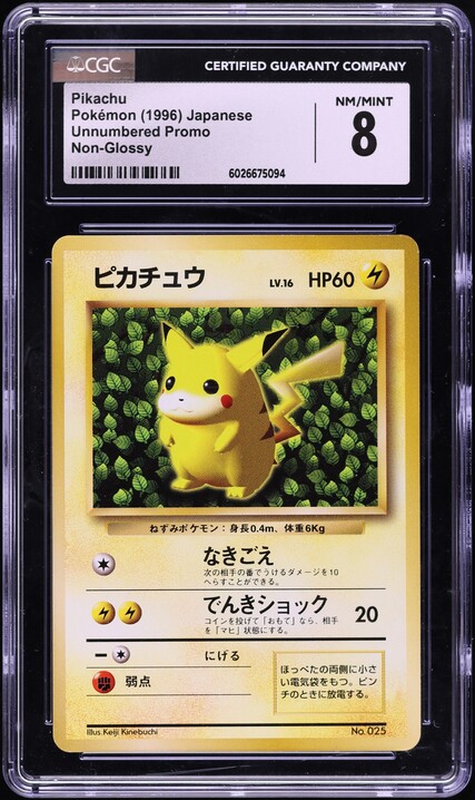 1996 Pokemon Japanese Unnumbered Promo Non Glossy Pikachu #25 CGC