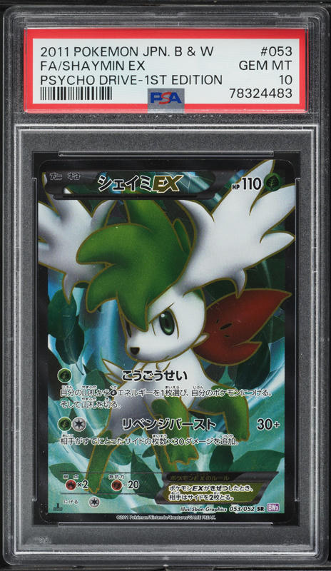 2011 Pokemon Japanese BW Psycho Drive 1st Edition Shaymin EX #53 PSA 10 GEM MINT