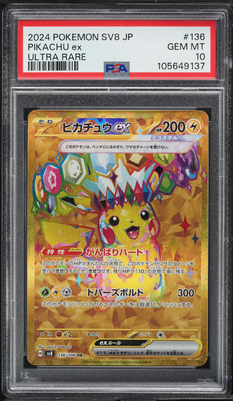 rare nba basketball cards Pikachu - 5/25 Holo Ultra Rare