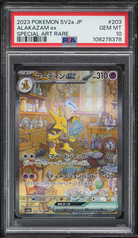 2023 Pokemon Japanese Scarlet & Violet 151 SAR Alakazam ex #203 PSA 10 GEM  MINT on Fanatics Collect
