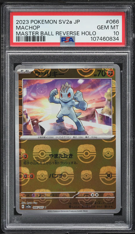 1999 Pokemon Base Set Machop #52 CGC AUTH on Fanatics Collect