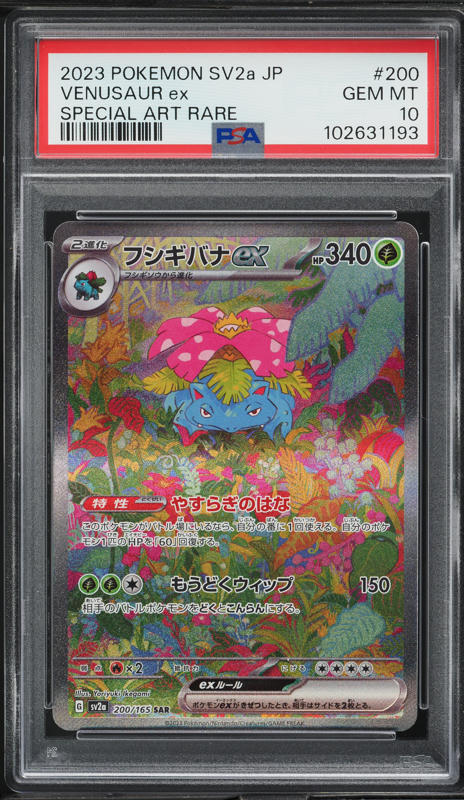 2023 Pokemon Japanese Scarlet & Violet 151 SAR Venusaur ex #200 PSA 10 GEM MINT