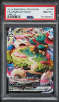 ポケモンカード Snorlax VMAX PSA 10 2019 Pokemon Japanese SWSH Shield Snorlax VMAX #46 PSA 10 GEM MINT